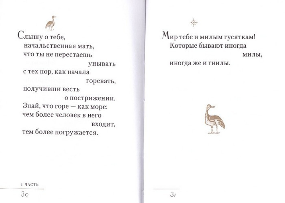 Жить - не тужить.  Изречения Амвросия Оптинского