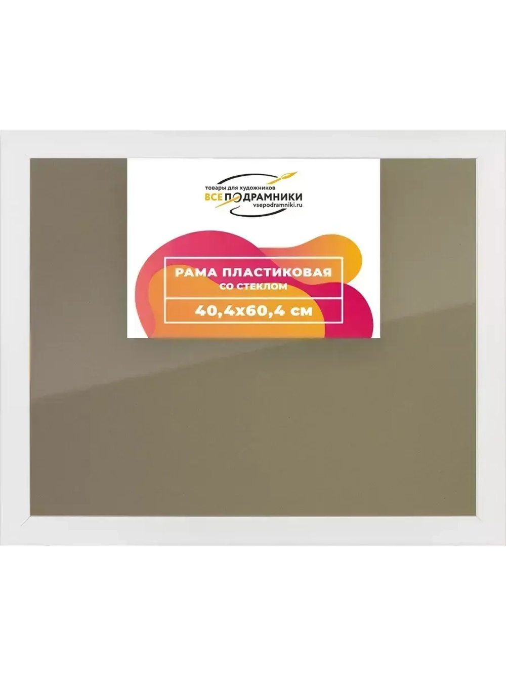 Рамка 40x60 для постера и фотографий