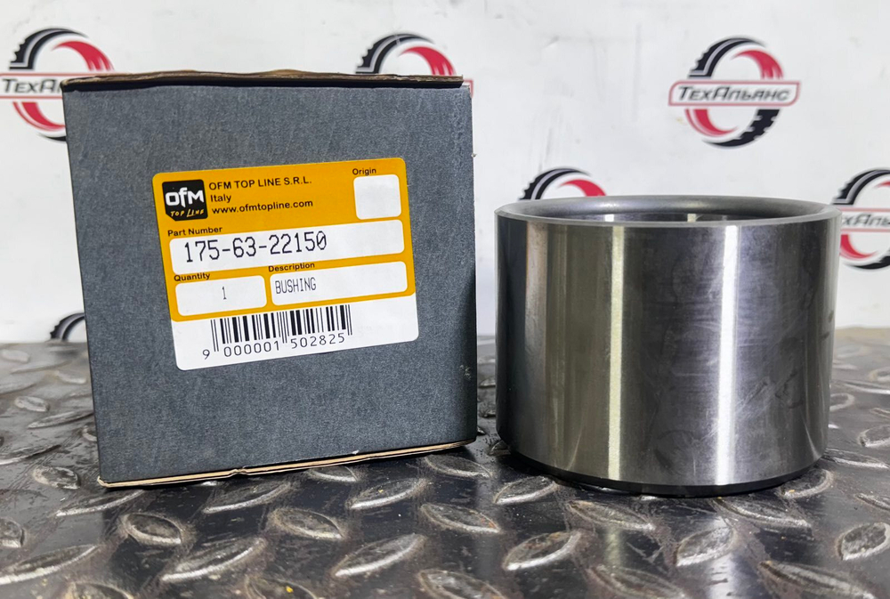 Втулка 175-63-22150