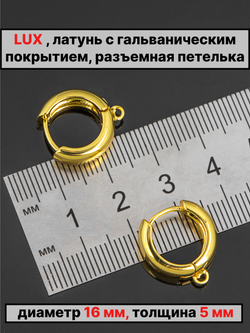 Швензы конго диаметр 16 мм