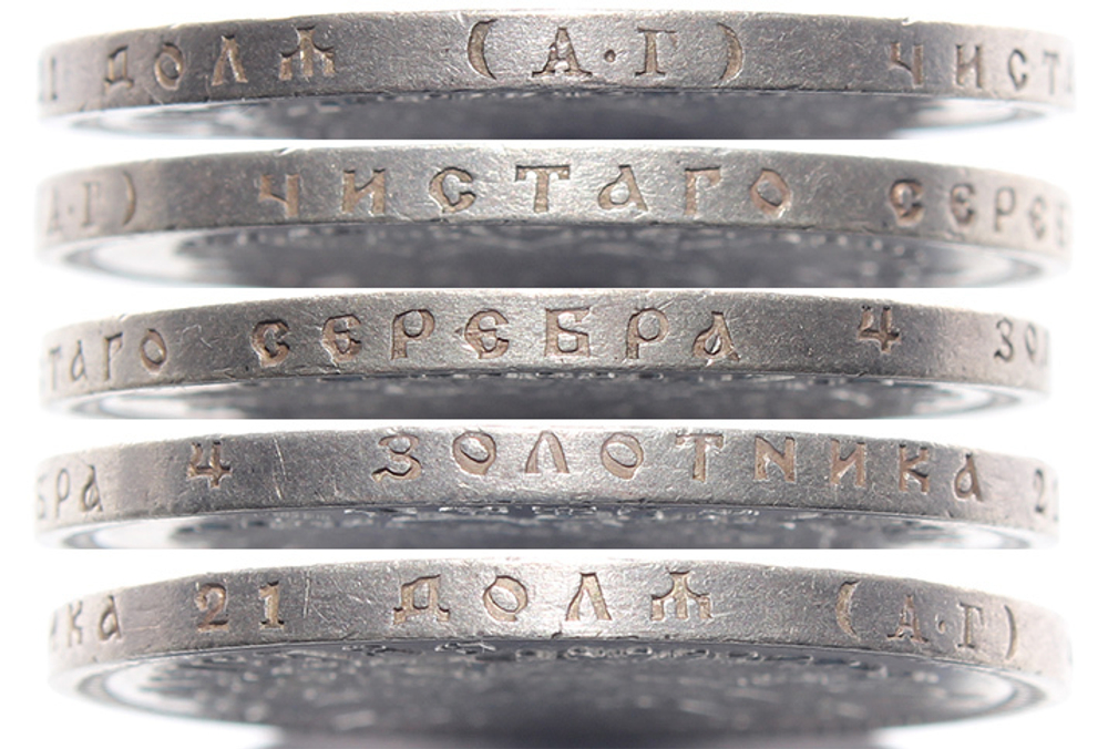 1 рубль Николай II. 1896 год (АГ) VF-XF
