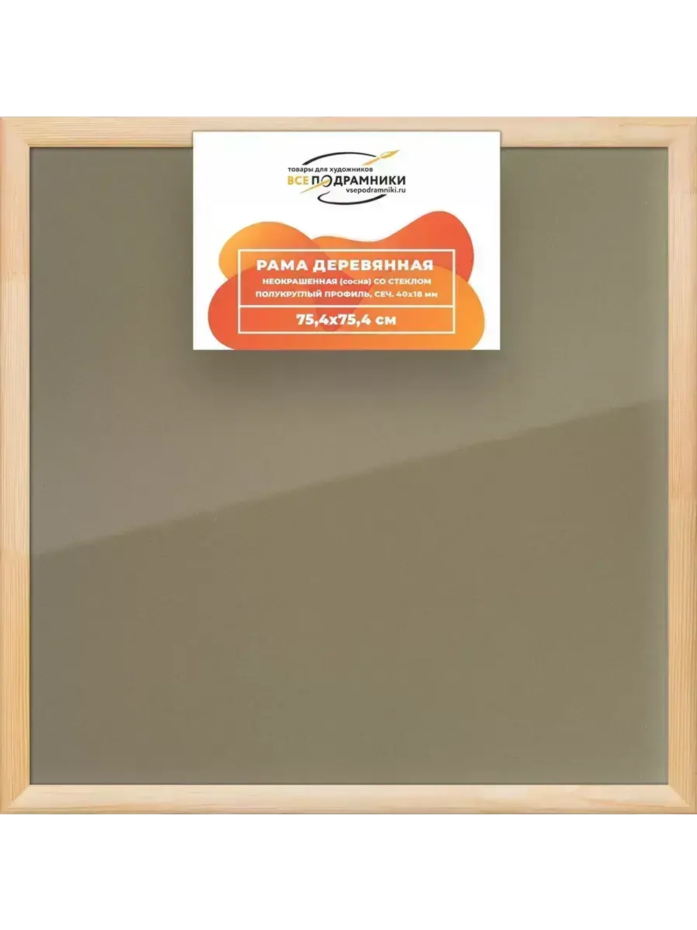 Деревянная рама 75x75 для постера и фотографий сеч. 40x18