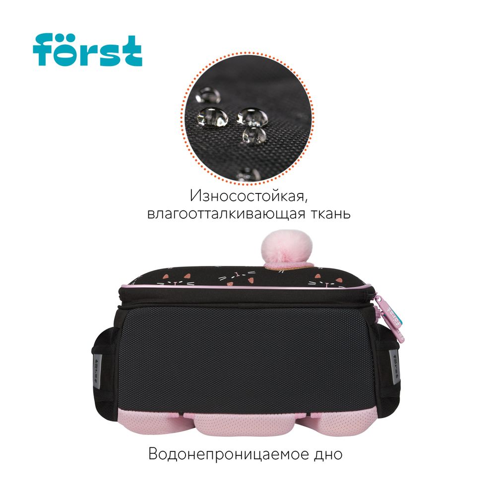 Ранец Forst F-Top Kitty 36х28х15см, 2 отд., с анатомической спинкой