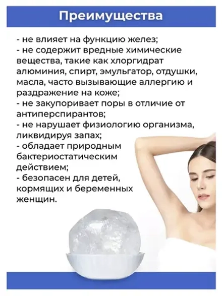 Тайский Кристаллический дезодорант N1