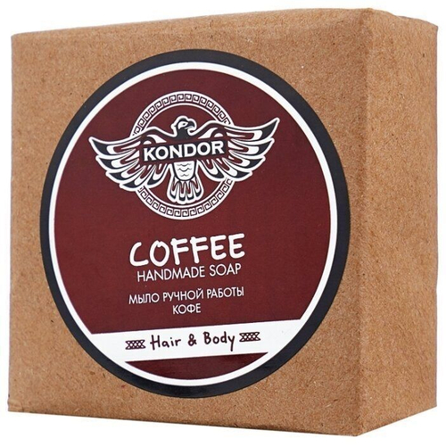 Kondor Handmade Soap Coffee - Мыло ручной работы Кофе 140 гр