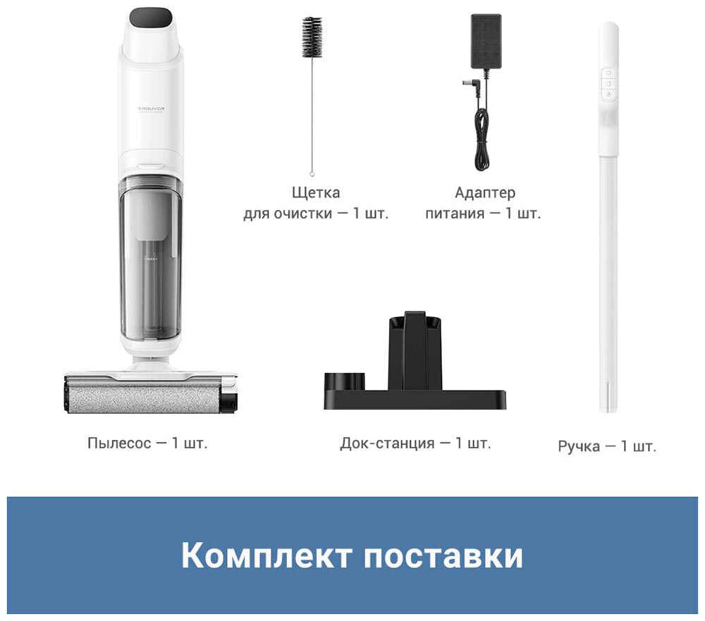 Пылесос вертикальный моющий DREAME Trouver K10