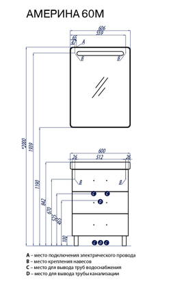 Тумба под раковину Акватон Америна 60 М