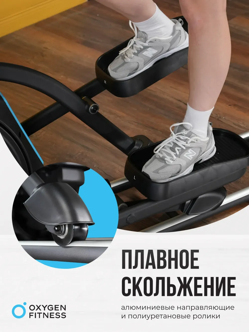Эллиптический тренажер домашний OXYGEN FITNESS IDAHO