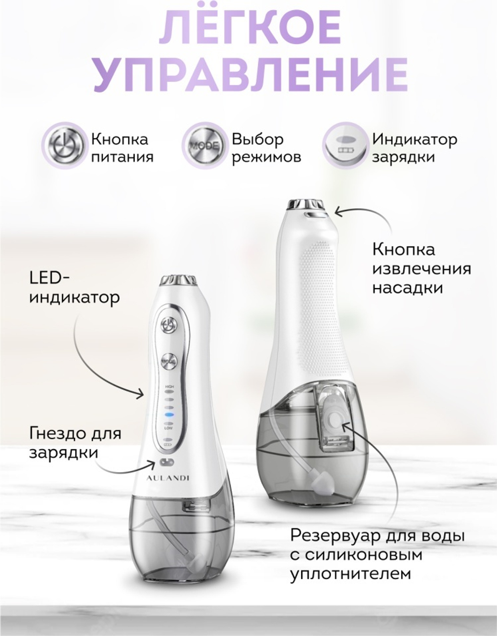 Aulandi ирригатор HFC0006 импульсный емкость 300 мл