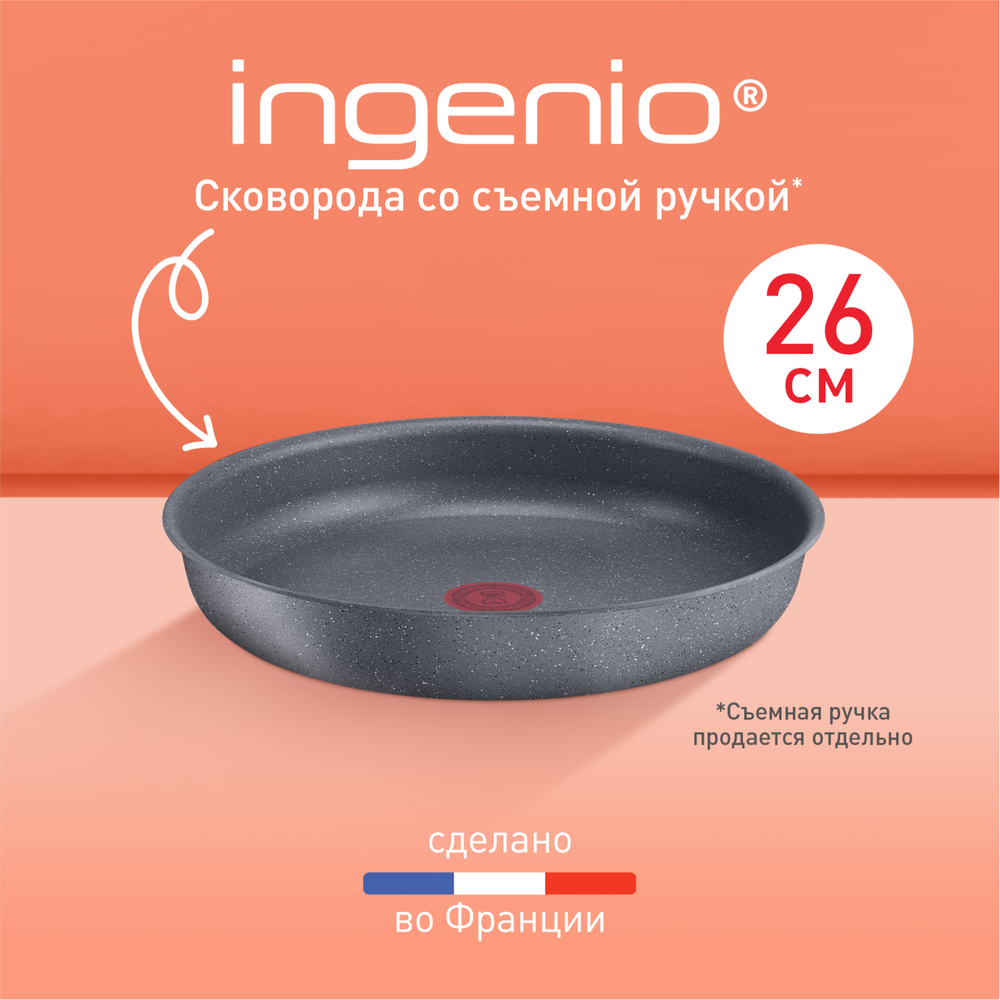 Сковорода Tefal Ingenio Natural Force 26 см L3960502