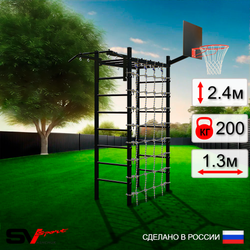 Уличный спортивно-игровой комплекс Sv Sport Рукоход У325К (Турник/Щит баскет/Сетка)