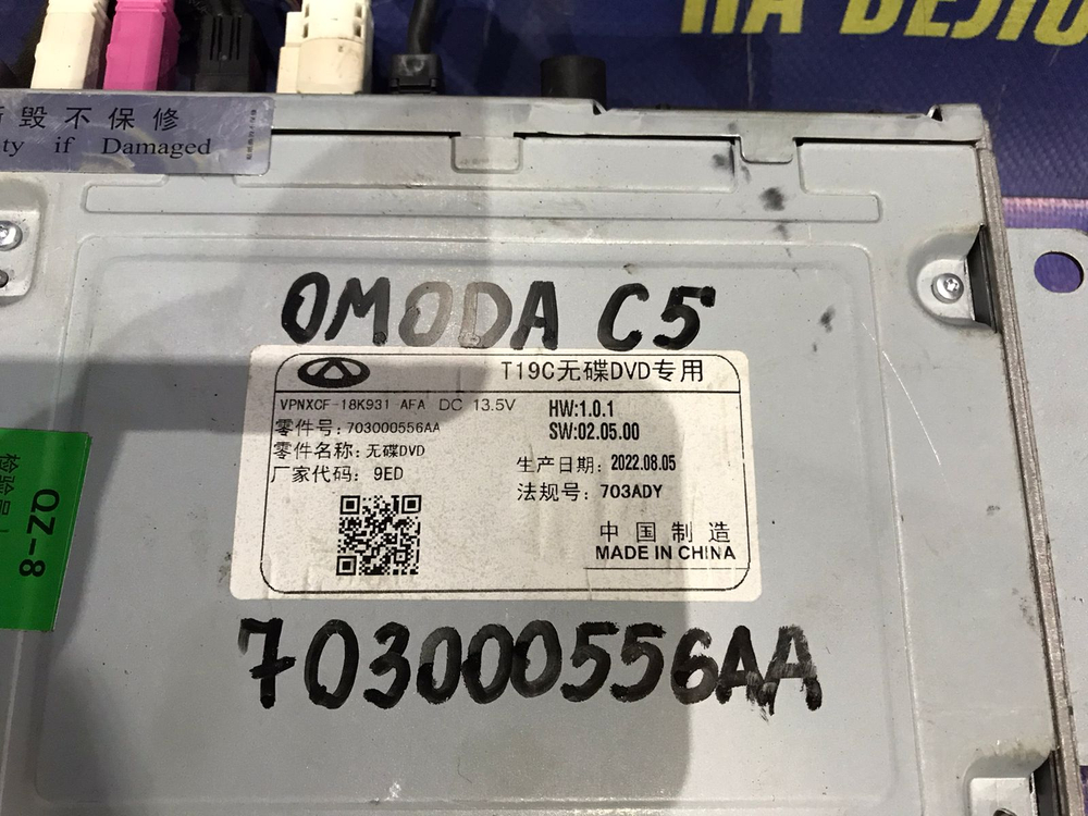 Магнитола OMODA C5 2024