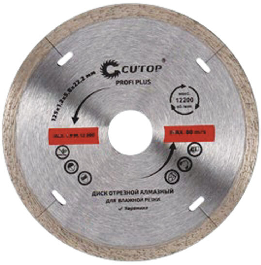 Диск отрезной алмазный CUTOP Profi Plus, 125 x 1.2 x 5.8 x 22.2 мм 64-12512