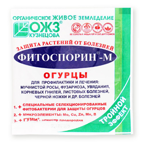 Фитоспорин-M Огурцы, порошок 10 гр.