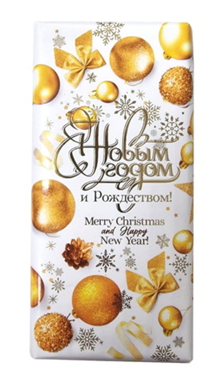 Шоколад "С Новым годом и Рождеством!" молочный 90г. Спартак