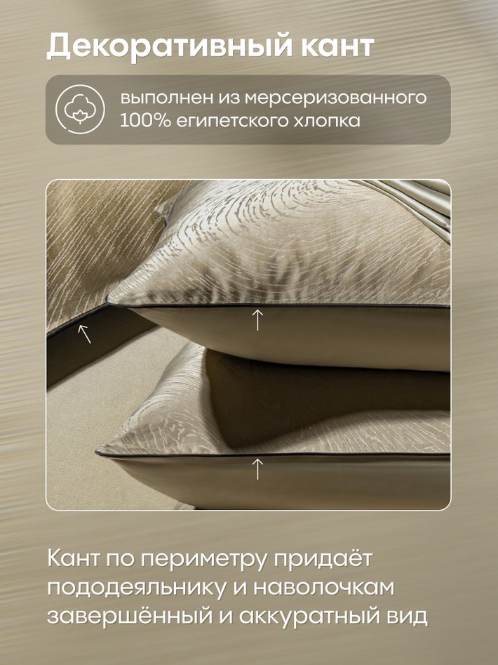 Комплект Сатин-Жаккард Тессоро «Тепло леса»