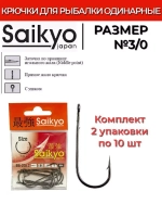 Крючки для рыбалки Saikyo BS-2313 BN
