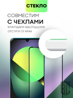 Набор стекол BROSCORP для TCL 10 Plus;TCL 10 Pro (арт. TCL-10PLUS-3D-GLASS-SET2 )