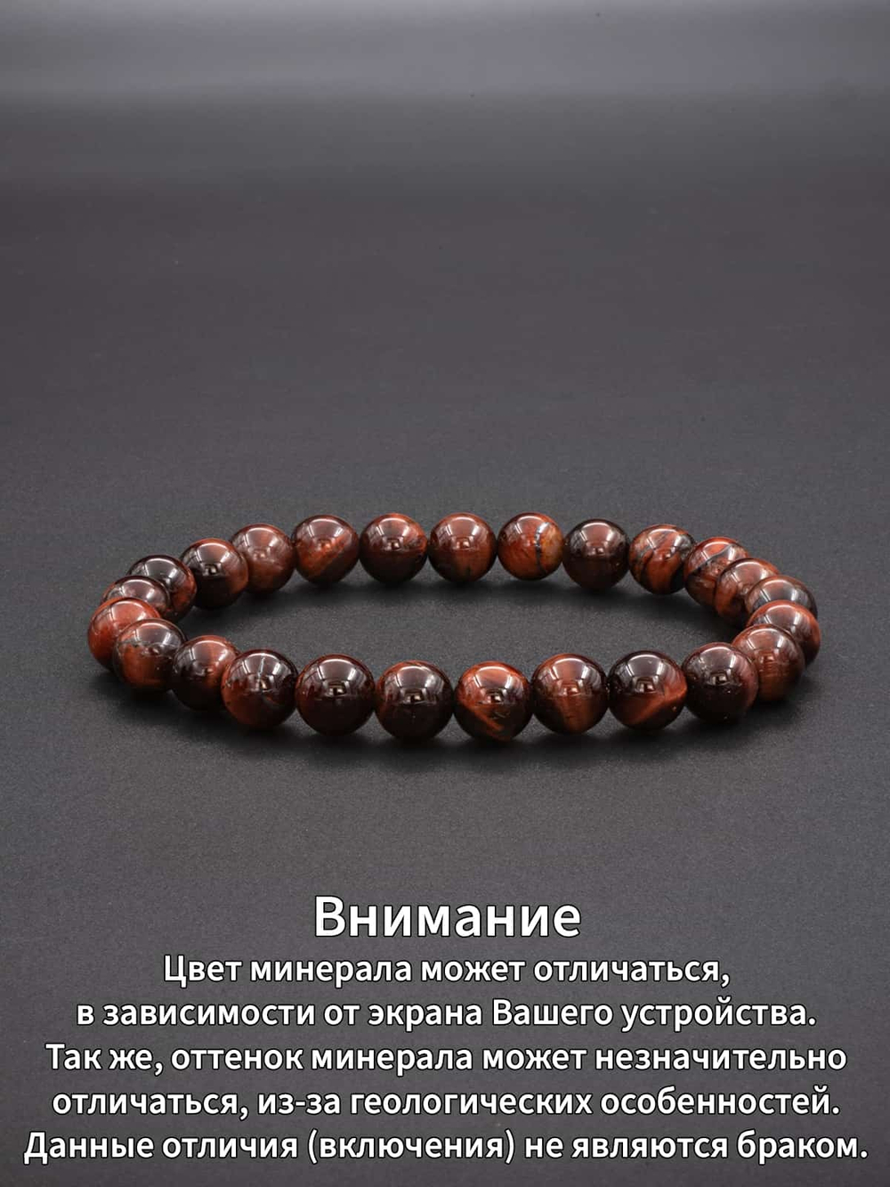 Картинка особенности отображения изделия на экране.