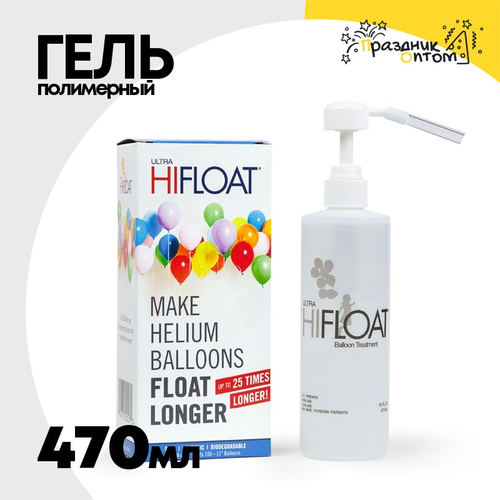Полимерный гель для шаров 470 мл С дозатором Хай-флоат ультра
