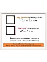 Рама для картин и фотографий 40x45