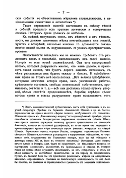 Лекции по административному праву Великого Княжества Финляндского. Том 2. Главные органы управления в Финляндии | Э. Н. Берендтс