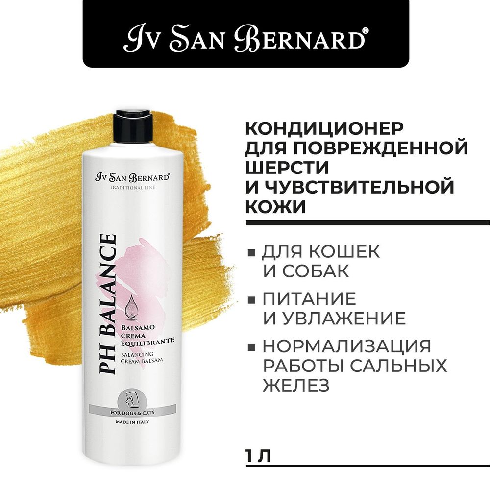 Кондиционер Iv San Bernard Traditional Line РН balance для поврежденной шерсти и чувствительной кожи 1 л