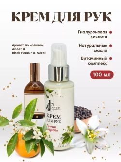 Крем для рук интенсивный уход