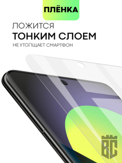 Защитная плёнка BROSCORP для Honor 50;Huawei nova 9 оптом (арт. HW-H50-TPU-FILM)