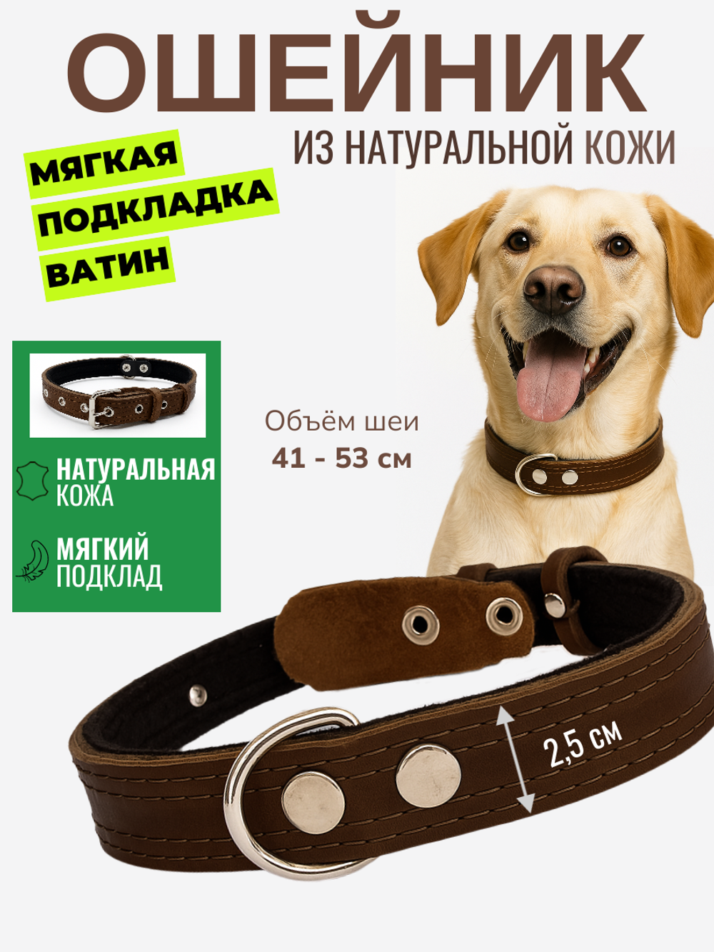 Ошейник для собак регулируемый для средних и крупных пород коричневый