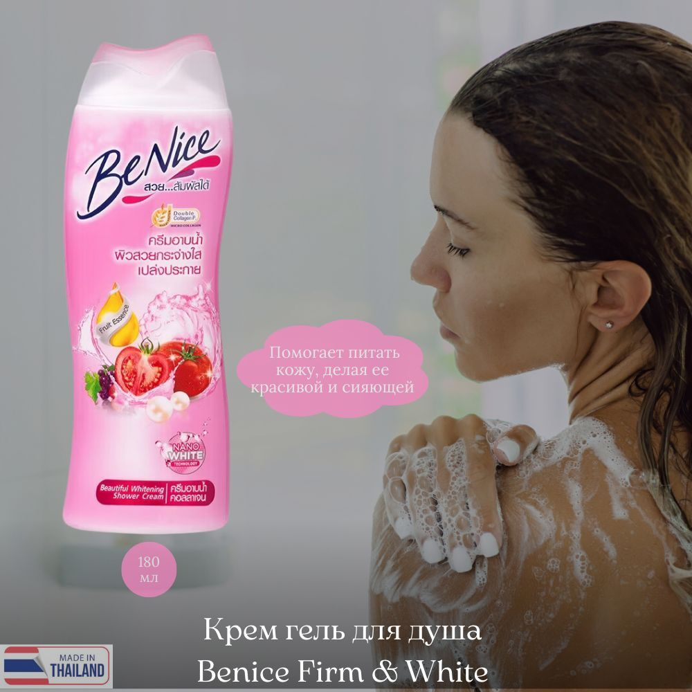 🌊Крем-гель для душа🛁