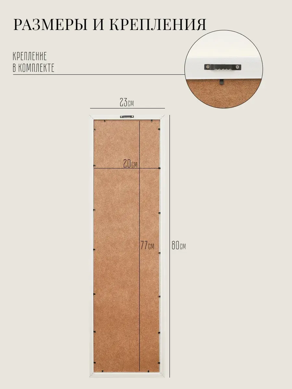 Картина на стену интерьерная на холсте 23*80 см