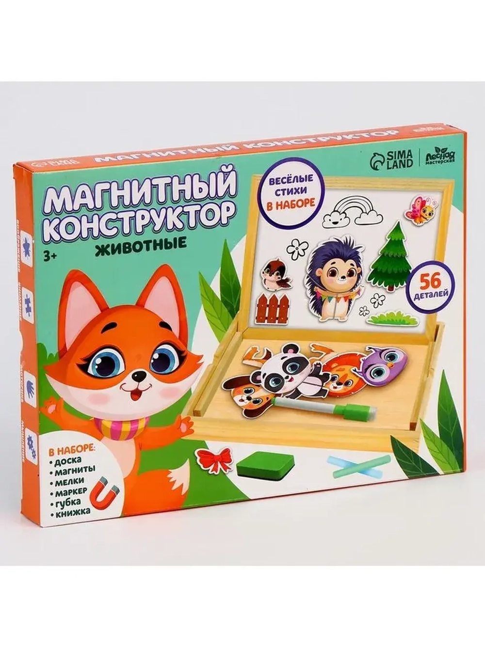 Конструктор магнитный «Животные», 56 деталей