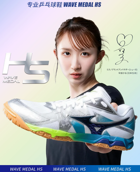 MIZUNO WAVE MEDAL HS