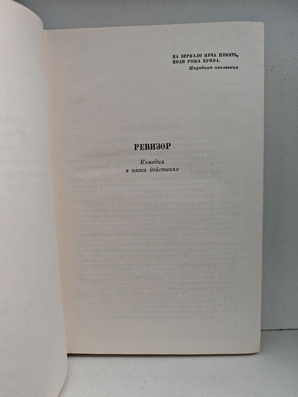 Н. В. Гоголь. Сочинения в 2-х томах (комплект из 2-х книг)