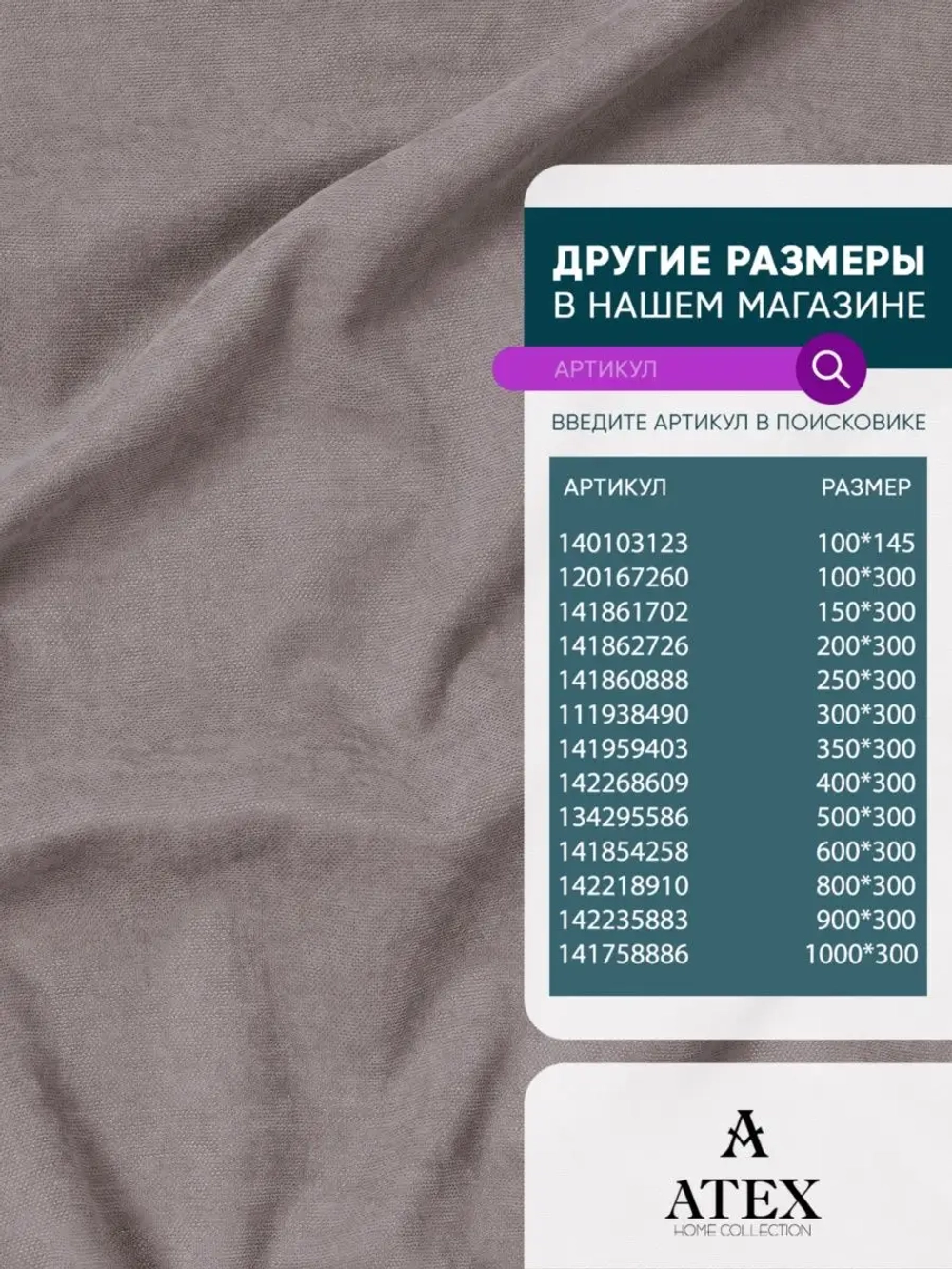 Ткань Канвас для рукоделия штор