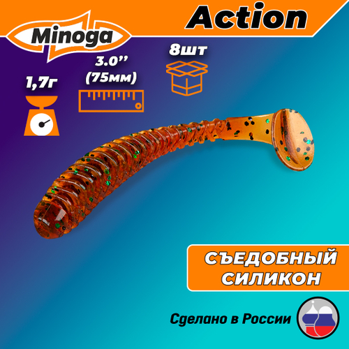 Силиконовая приманка ACTION 3,0"(8шт) 75мм, цвет 004