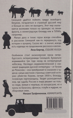 Сияние "жеможаха"