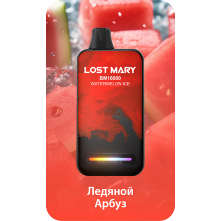 Lost Mary BM16000 Ледяной Арбуз