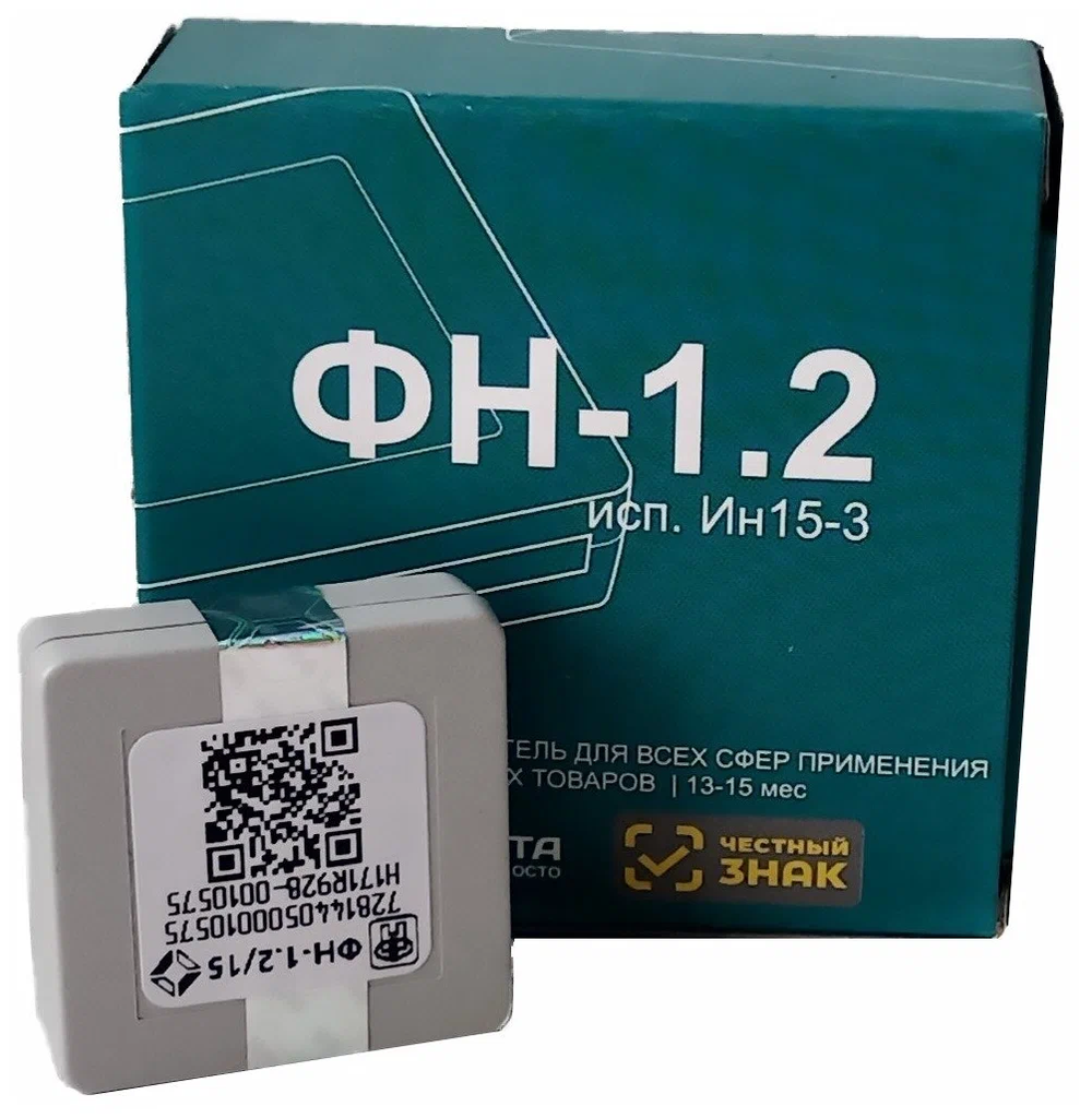 Фискальный накопитель ФН 1-2 15М