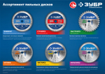ЗУБР Оптима, 160 x 20 мм, 24T, пильный диск по дереву, Профессионал (36903-160-20-24)