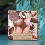 Набор из 4 бомбочек для ванны с ароматом шоколада