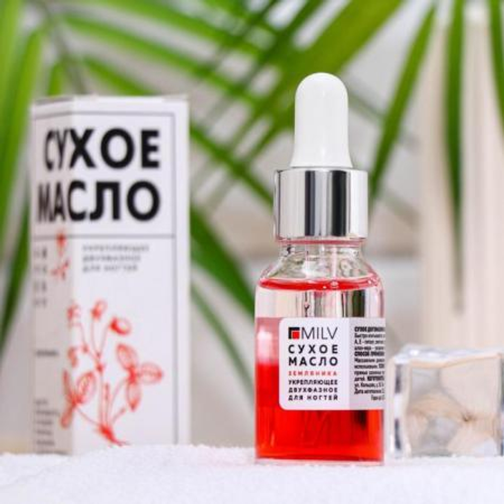 MILV Сухое укрепляющее масло для ногтей с Земляника, 15 мл.