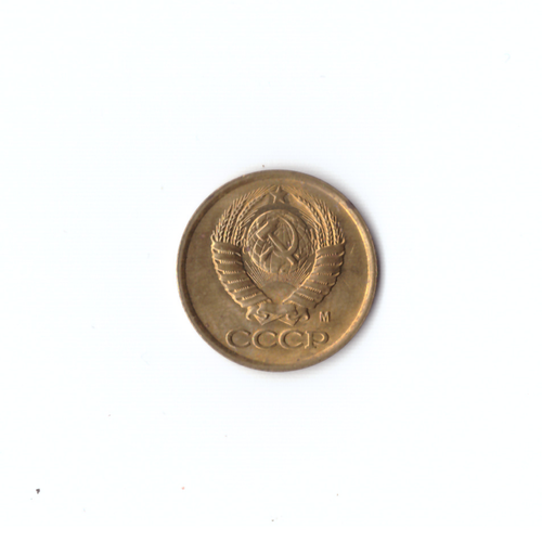 1 копейка 1991 года (м) VF