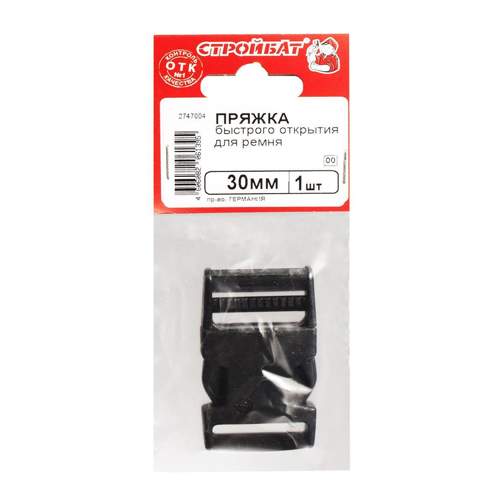 ПРЯЖКА Д/РЕМНЯ СТРОЙБАТ БЫСТРО ОТКР 0 ММ (1 ШТ)