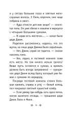 Бабушка Агата и ее волшебные приключения. Побег садовых гномов
