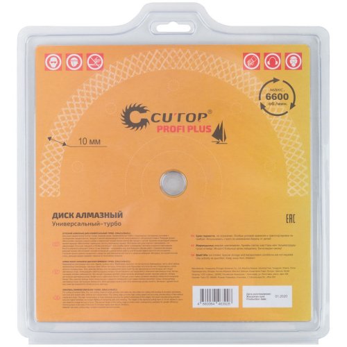 Диск алмазный Cutop Profi Plus 230*2,1*22,2 универсальный-турбо   68-392