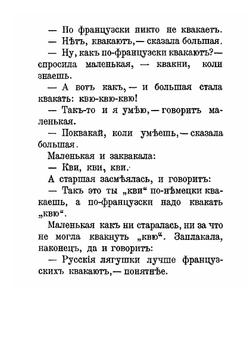 Книга сказок | Ф. Сологуб