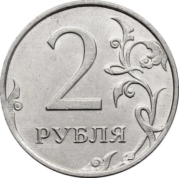 2 рубля 2017 ММД