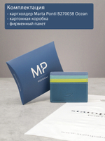 B270038 Ocean - Футляр для карт Marta Ponti